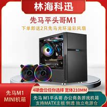 First Horse M1 Flat Head Cooffice Business Gaming Chassis Support MATX MOTHERBOARD SIDE THROUGH INDEPENDENT POWER SUPPLY CAGE