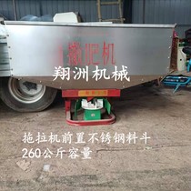 Tractor front electric fertilizer spreader Agricultural fertilizer fertilizer fertilizer fertilizer Plager large capacity fertilizer spreader thickened shelf fertilizer thrower