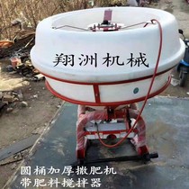 Large tractor rear-hanging fertilizer spreader with mixing and spreading machine to sprinkle two kinds of mixed fertilizer rear fertilizer new product