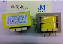 [俊敏电子] 插针式变压器5W 12V*2  220V 输入  交流 隔离变压器