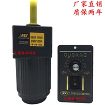 OPG Oubang Motor 6W 2IK6RGN-C2IK6GN-C AC Gear Speed Regulation Deceleration Motor 220V