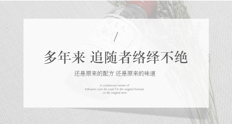 多年来追随者络绎不绝还是原来的配方还是原来的味道followers over the years Or the original formulaor the original tast-推好价 | 品质生活 精选好价