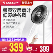 Gree electric fan FDZ-35X61Bg7 Seven-leaf silent large air volume dormitory vertical household DC floor fan