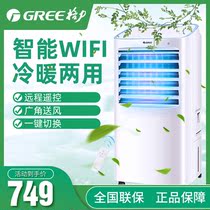 Gree air conditioner fan heating and cooling dual-use intelligent remote control KS-15X60RD cold air ice crystal heater heating new product