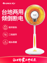 Gree heater Small sun electric heater Household electric heating Far infrared moving head heater Table and floor dual-use electric fan