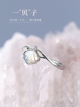 925 sterling silver shellfish ring female simple design sense light luxury ring food finger ring opening Ring Ring fashion personality