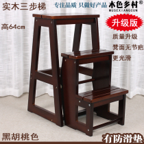 Triple staircase stool full solid wood three-step home folding ladder American dual-use ladder stool