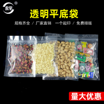 Transparent flat bottom bag thickened self-proclaimed bag tea sealed bag Sealed Pocket Food Packaging Bags Multi-Option Wholesale