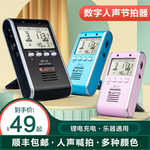 Joyo Voice Electronic Metronome Piano Exam Special Rhythm Precision Guitar Shelf Drum Kite Erhu Universal