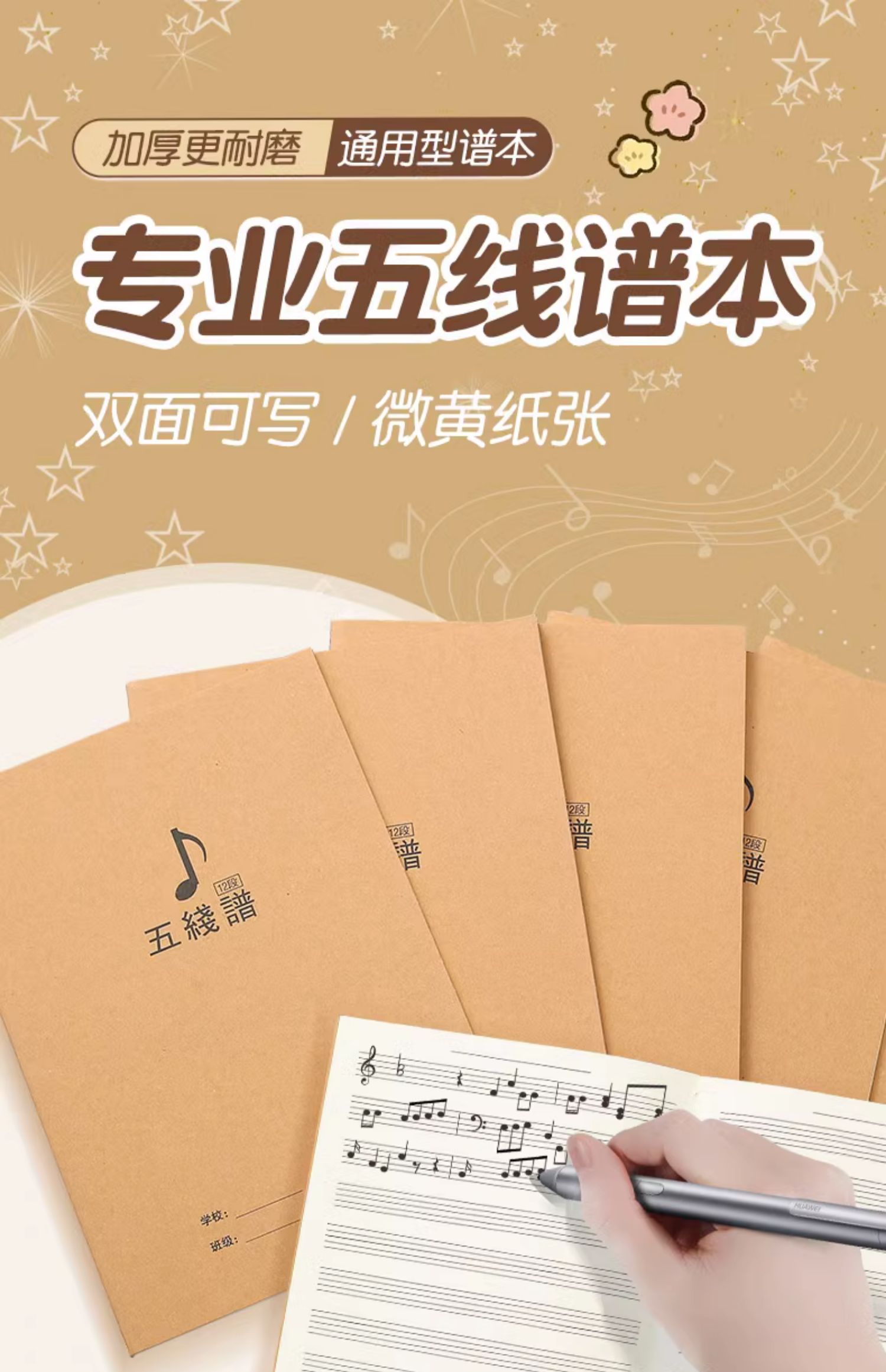 空白五线谱本子 音乐本 琴谱练习笔记本 钢琴小提琴音