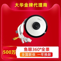 Dahua Fisheye camera panoramic 360 infrared wireless network monitoring 5 million high-definition monitoring EW4541-AS