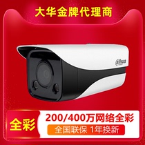 Dahua 2 million 4 million full color night vision LED white light H265 network surveillance camera HD bolt POE