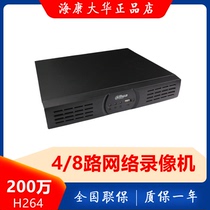 NVR1104HS 1108HS Dahua 4-way 8-way network hard disk video recorder HD host 1 disk 1080P