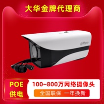 (POE)Dahua 200 300 400 6 million H265 Network camera Bolt HD surveillance camera