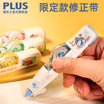 5 10 affordable Japanese stationery PLUS Pulesi correction belt replaceable core for primary school students cute correction belt for middle school students 635R junior high school students transparent correction belt replacement core