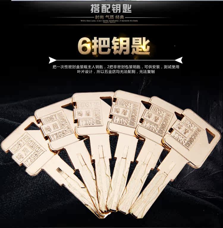 鸿盾锁芯c级叶片防盗门锁芯超b级保德安老9型防盗锁芯送40w财险_7折