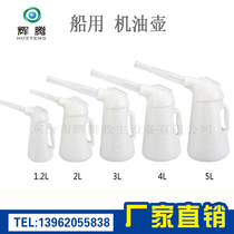 IMPA617745 Marine 1 2L2L3L4L5L long mouth with graduated white plastic fueling pot oil pot