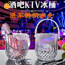 Household ice bucket Ice bucket small ice bucket Glass KTV bar ice bucket thickened ice clip
