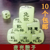 2 0 Luminous sieve KTV bar drinking color luminous black word wine dice drinking six-sided sieve