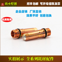 CNC plasma cutting machine accessories reinforced 200A silver head electrode 220666 wearing parts