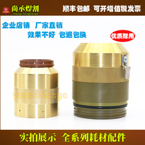 Old CNC plasma cutting machine accessories 200A outer fixed cover 220398 inner fixed cover 220433