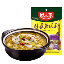 Good family sauerkraut fish seasoning 220g*2 bags of sour soup base material Spicy stewed fish household fragrant hot pot fish seasoning