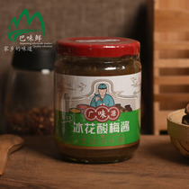 Guangwei source ice blossom sour plum sauce 250g * 2 bottles of ice plum sauce plum sauce Roast Duck dip fruit and vegetable sauce