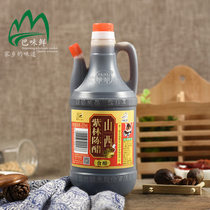 Shanxi Zilin Aged Vinegar 820ml Brewing Vinegar Zilin Aged Vinegar