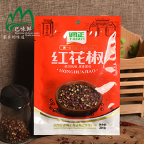 Tiaozheng red pepper 20g Sichuan Dahongpao Hanyuan Gongjiao Zanthoxylum Hanyuan Gongjiao Zanthoxylum bungeanum pepper Pepper Special hemp