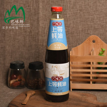 Guangwei Yuan Sauce Oyster Sauce 680g * 2 bottles of family oil-consuming oiling noodles stir-fried vegetables hot pot dipping seasoning
