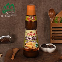 Phoenix ball mark concentrated chicken juice 500g chicken sauce chicken sauce chicken essence seasoning for old soup instead of monosodium glutamate