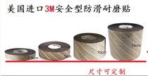 Imported 3m Safety-Walk 610 Safety anti-slip patch 3m non-slip tape stair step step non-slip strip pad