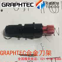 GRAPHTEC day chart cutting machine alloy knife holder with 15U cutting machine