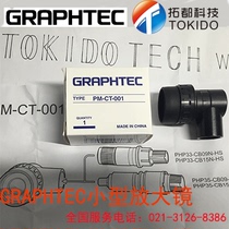 GRAPHTEC day chart cutting machine accessories PM-CT-001 small magnifying glass tip length fine-tuning Universal