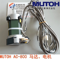 MUTOH AC-800 accessories Motor Motor DF-40495 DF-40493 X Motor Y motor original