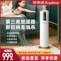 Rongaffair Da Household Disinfection Machine Air Purifier Humidifier Bedroom Except Bacteria AI Voice Intelligent Environment Eliminating Instrument