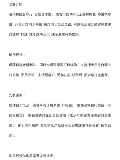 당구 공 사물함 전기 공 리턴 장치 볼 수집가 셀프 서비스 볼 로커 공유 당구 무인 셀프 서비스 당구 24h 당구 공 사물함 전기 공 리턴 장치 볼 수집가 셀프 서비스 볼 로커 공유 당구 무인 셀프 서비스 당구 24h