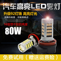 Car led anti-fog lamp highlight H11 9006 881 H3 H8 modified flash led front fog lamp bulb lens