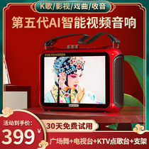 Square dance sound box video player with display mobile Bluetooth portable elderly small TV singing song Machine