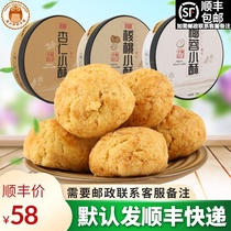 Macau Guangdong specialty small crisp coconut coconut almond walnut hand letter snacks local specialty biscuit Net Red National snack