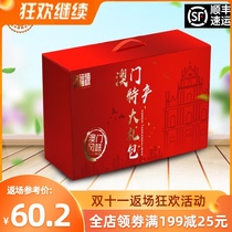 Macau Guangdong Guangzhou Zhuhai Shenzhen specialty gifts good products elderly practical snacks elderly snacks gift boxes