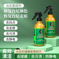Clarinetine softener billiard tablecloth white spots yellowing tablecloth green spray Libaiwen repair and maintenance