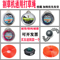 Universal lawn rope wear-resistant weeding wheel mower mower mower accessories square steel wire 3 0mm imported serrated mowing