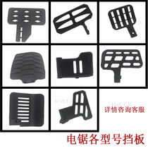 Factory direct sales electric chain saw chain saw logging saw 5016 6018 handle electric saw accessories 405 side handle baffle