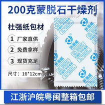 200 gr Du Qiang Paper Monde Stone Desiccant Large Package Moisture-Proof Beads Safe And Tasteless Warehouse Basement Manufacturer