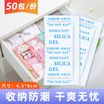 10 gr whole English non-woven cloth grain mineral desiccant wardrobe shoe cabinet storage special moisture-proof bead moisture-proof