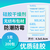 5 gr g quality silicone Desiccant Pouch dried fruit nut dehumidifiers Hardware Precision Instruments Mildew Moisture-proof Bag