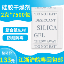 2 gr g transparent silicone Desiccant Desiccant Food Shoes Cap Clothing Moisture-Proof Bags Hardware Electronics Dehumidifiers