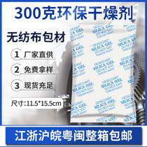 Guangdong 300 gr g desiccant large packaging mineral warehouse basement leather moisture-proof and moisture resistant pearl manufacturer