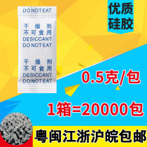 0 5 gr-5 gr packets of silica gel desiccant packets of food clothing shoes cap electronics hardware moisture-proof beads moisture-proof